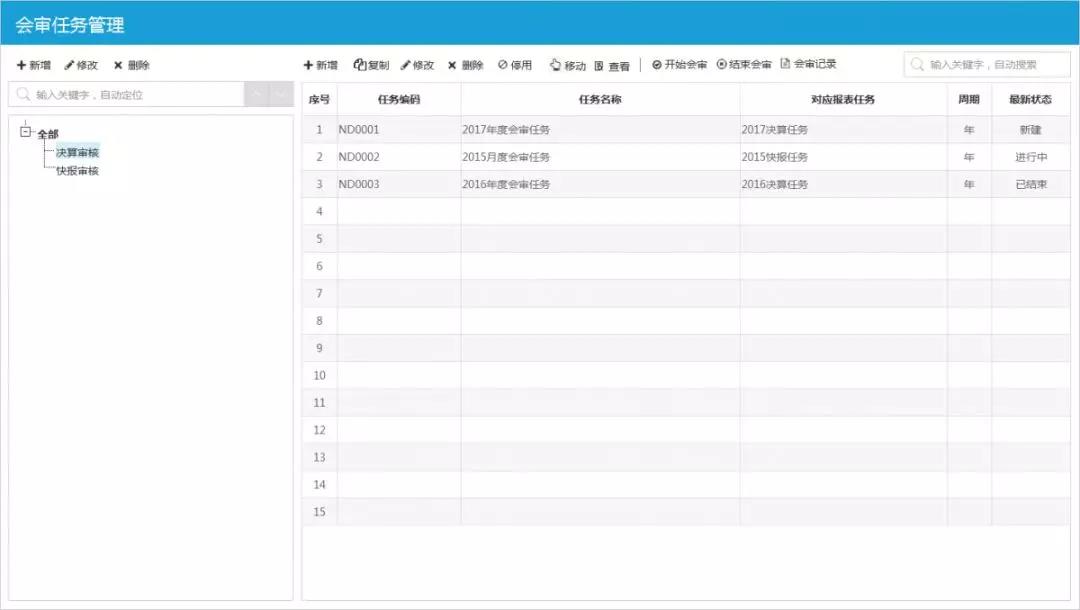 远光软件：新技术加持财务会审  加速智慧化进程