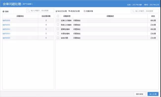 远光软件：新技术加持财务会审  加速智慧化进程