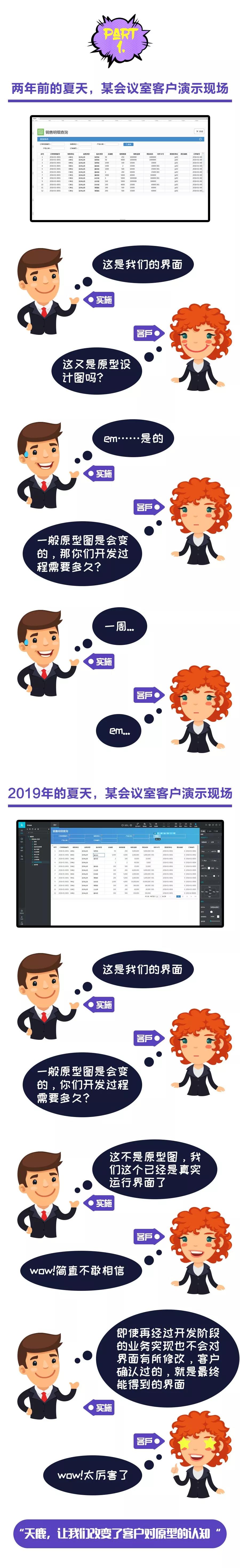 重新定义设计——远光天鹿正式上线！