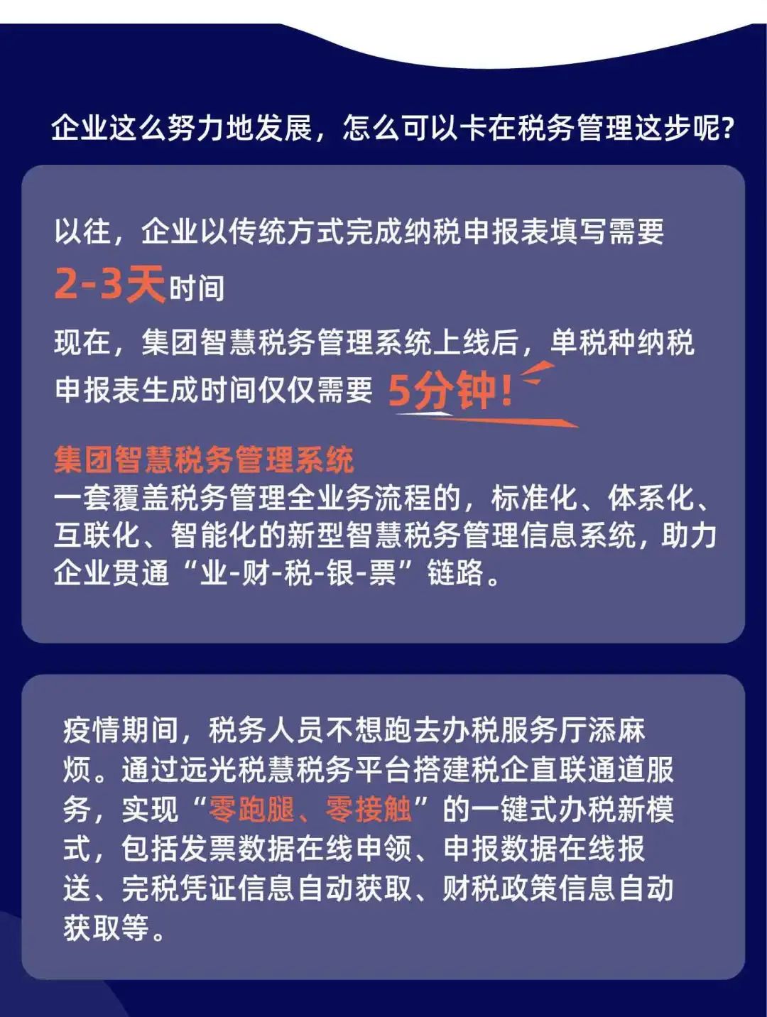 远光软件金涛获评2019年度“珠海市创新人才”