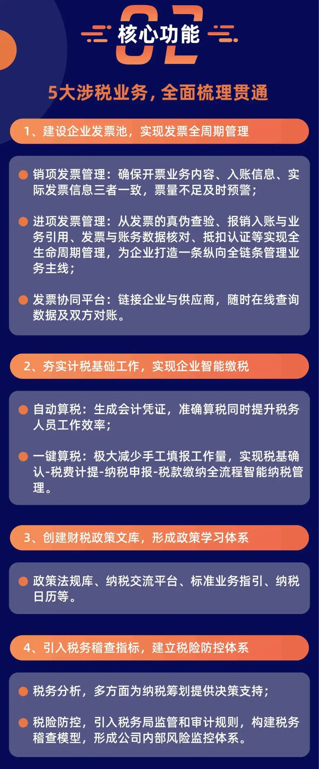 远光软件金涛获评2019年度“珠海市创新人才”