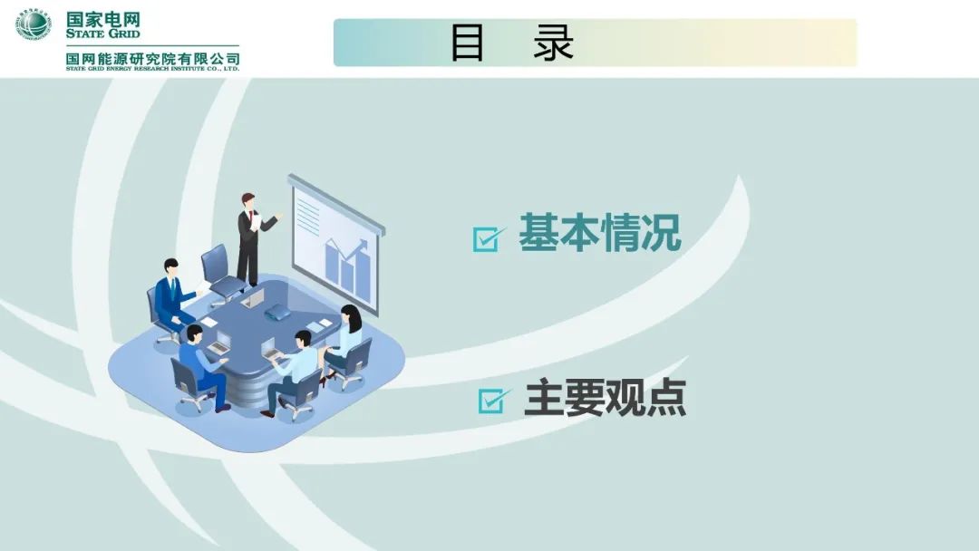 聚焦｜年度重磅《中国电力供需分析报告2020》发布