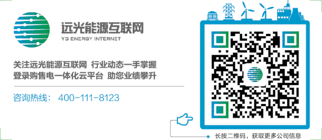 远光能源互联网助力国电东胜实现智慧经营