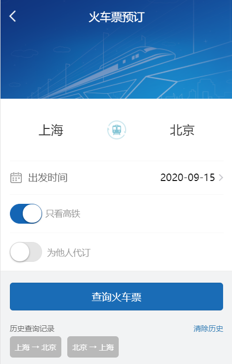 远光智慧商旅+电子档案，开启便捷出行报销新模式