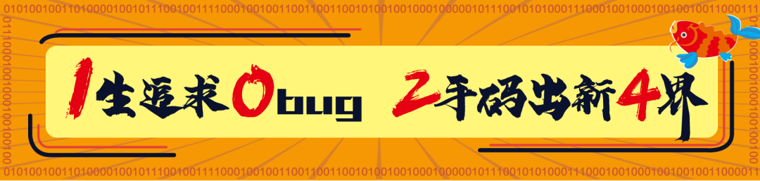 今日头条：2020年程序员锦鲤再现！