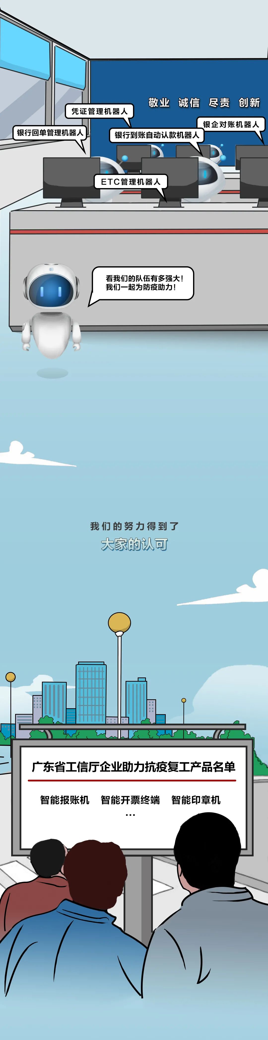 远光数字员工的年终工作汇报（文末有福利）