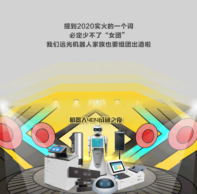 远光数字员工的年终工作汇报（文末有福利）