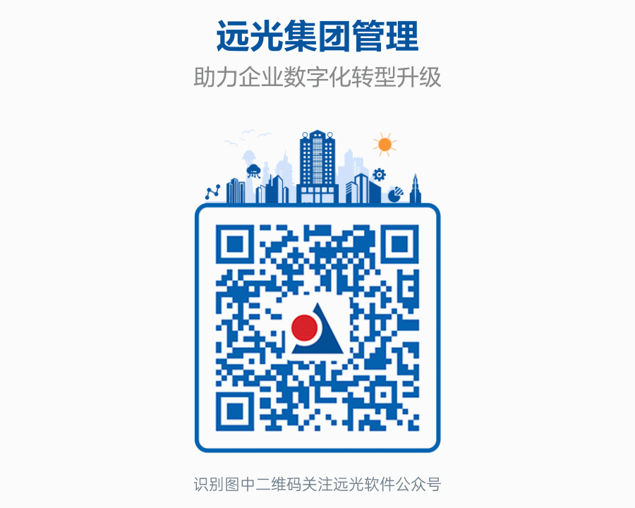 北大口腔医院携手远光软件打造智慧财务典型实践