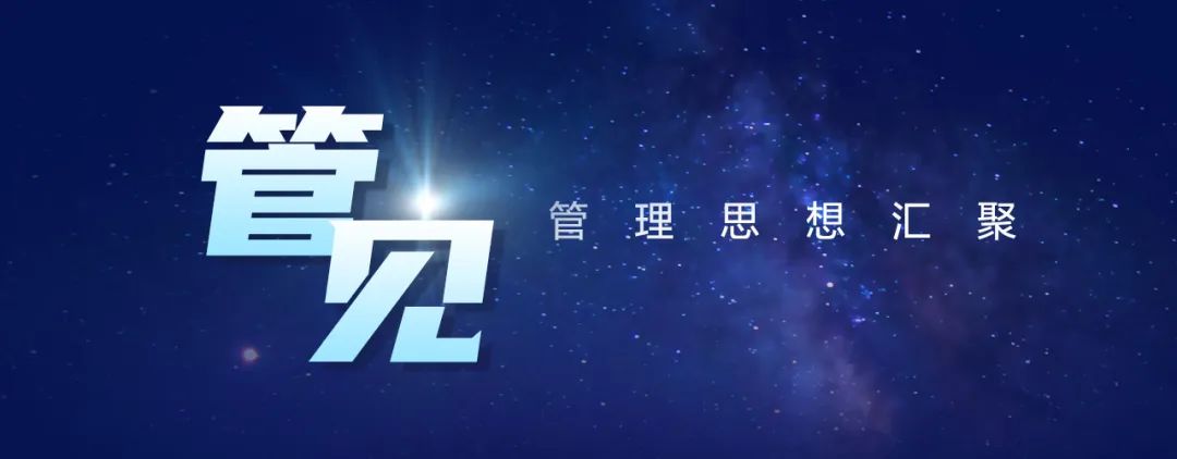 《管见》 姚国全：构建“数据驱动型”内部模拟市场信息系统