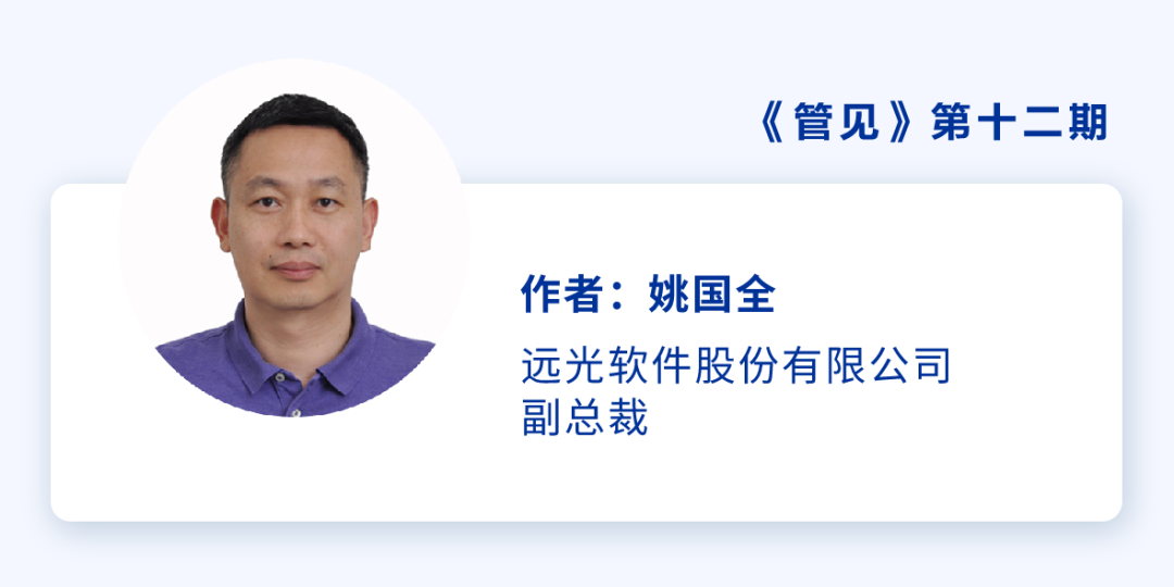 《管见》 姚国全：构建“数据驱动型”内部模拟市场信息系统