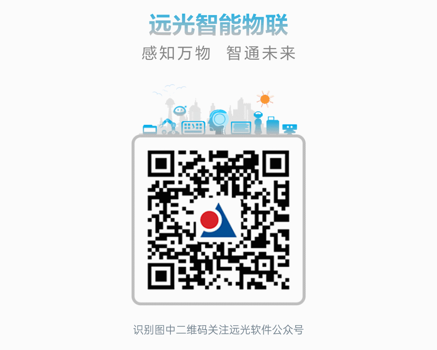 远光软件智能硬件设计研发生产一体化成果发布会即将开启
