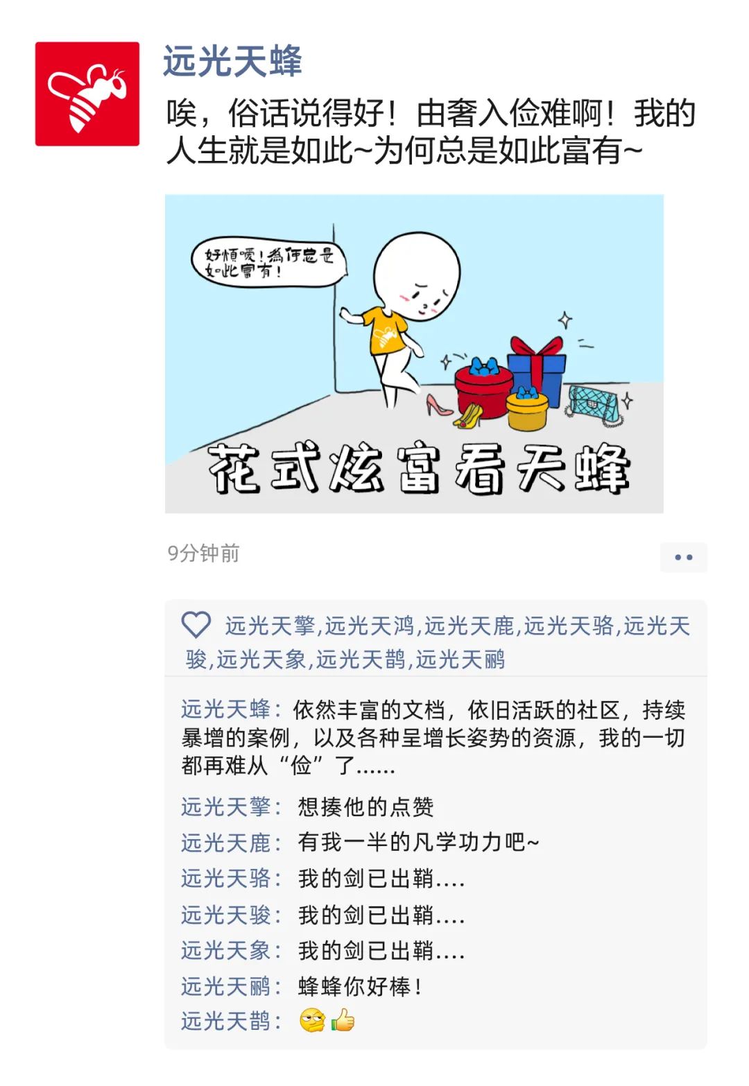 远光九天来教你进阶级凡尔赛（速来，送福利）