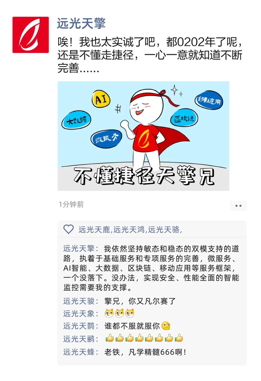 远光九天来教你进阶级凡尔赛（速来，送福利）