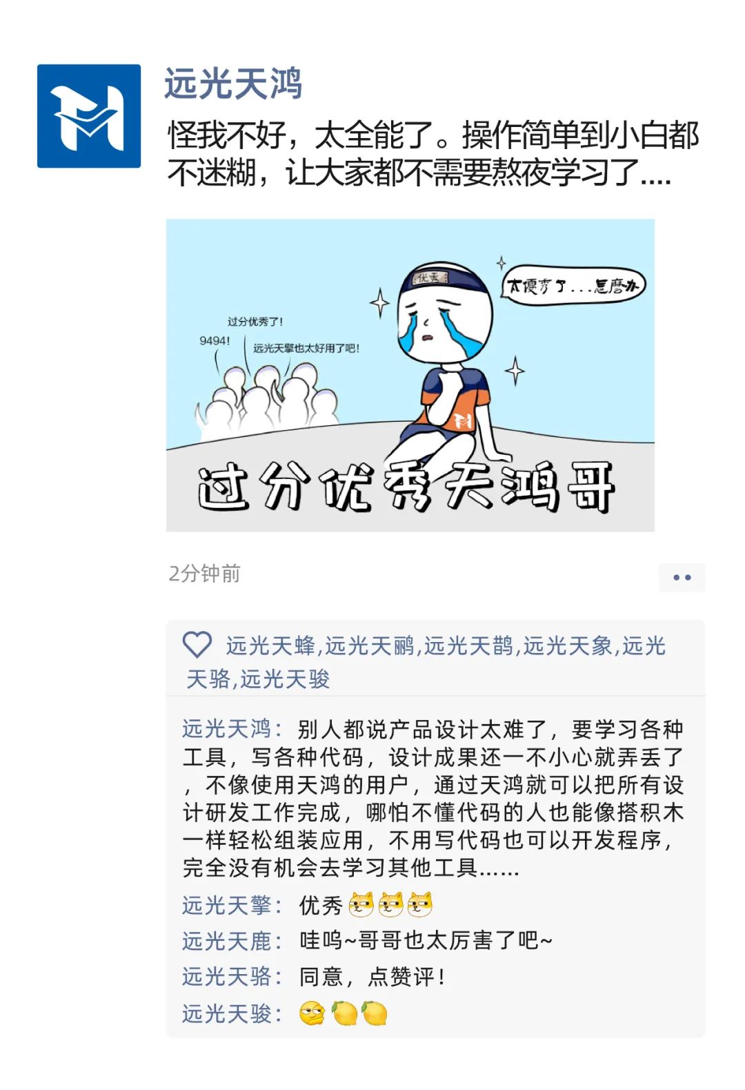 远光九天来教你进阶级凡尔赛（速来，送福利）