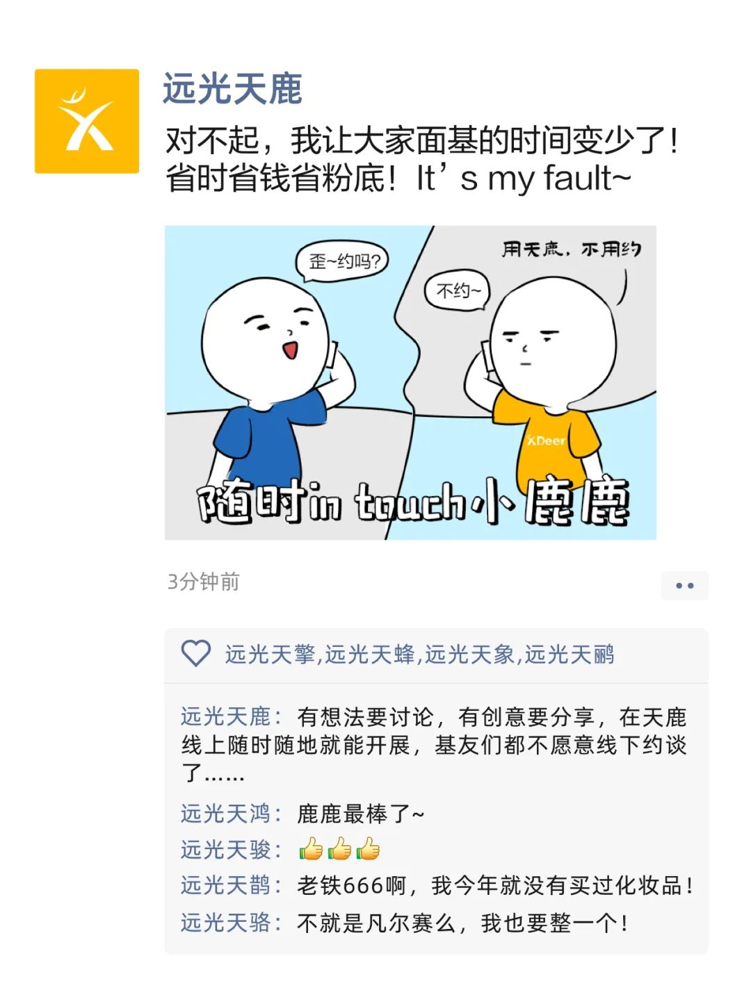 远光九天来教你进阶级凡尔赛（速来，送福利）