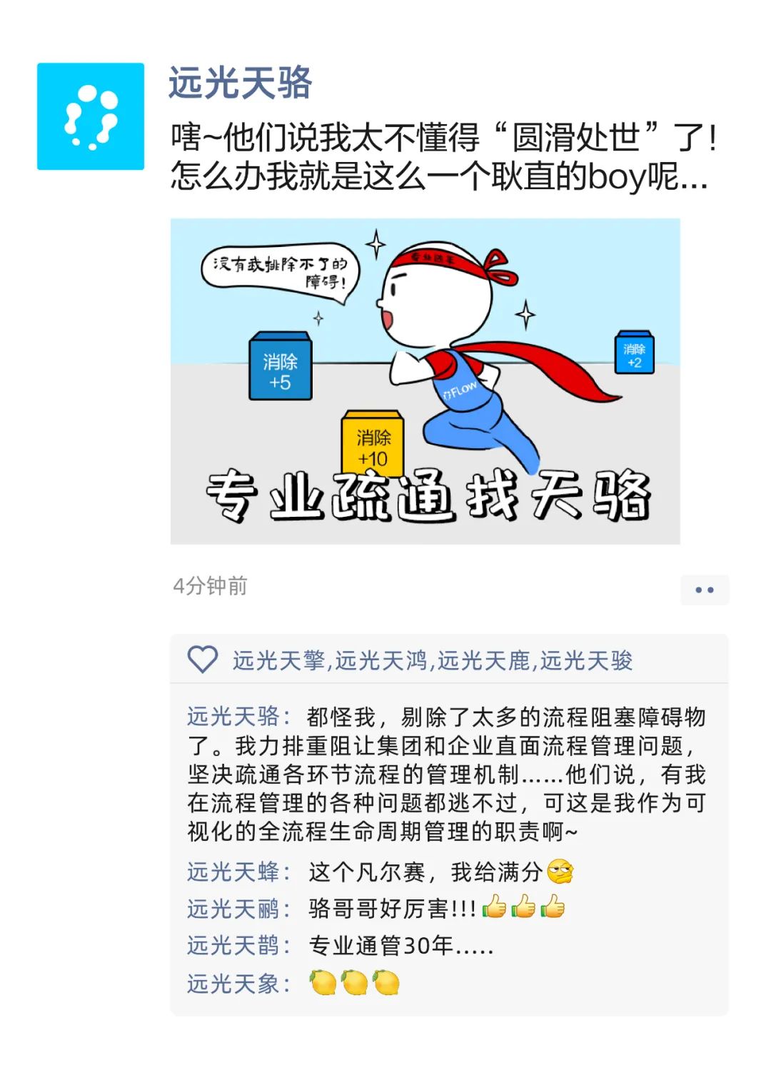 远光九天来教你进阶级凡尔赛（速来，送福利）