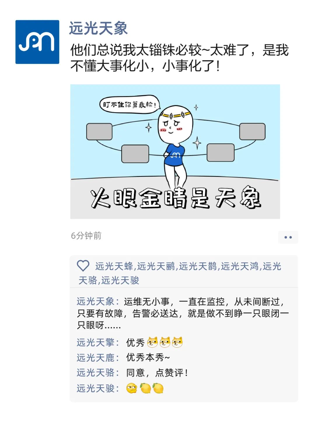 远光九天来教你进阶级凡尔赛（速来，送福利）