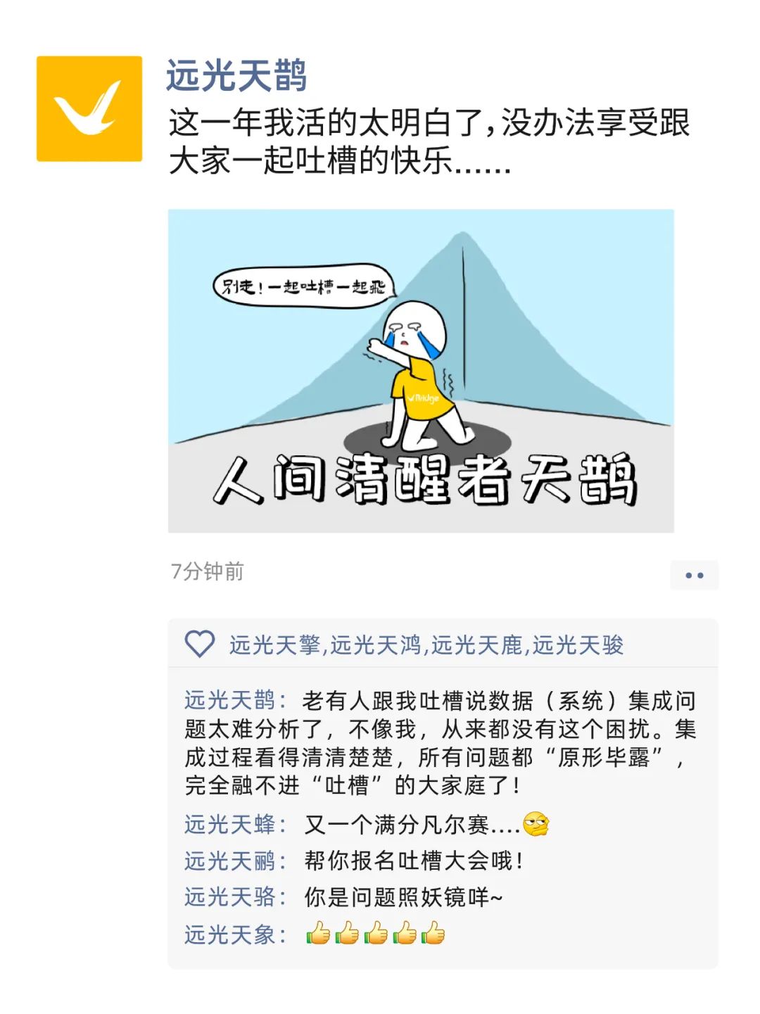 远光九天来教你进阶级凡尔赛（速来，送福利）