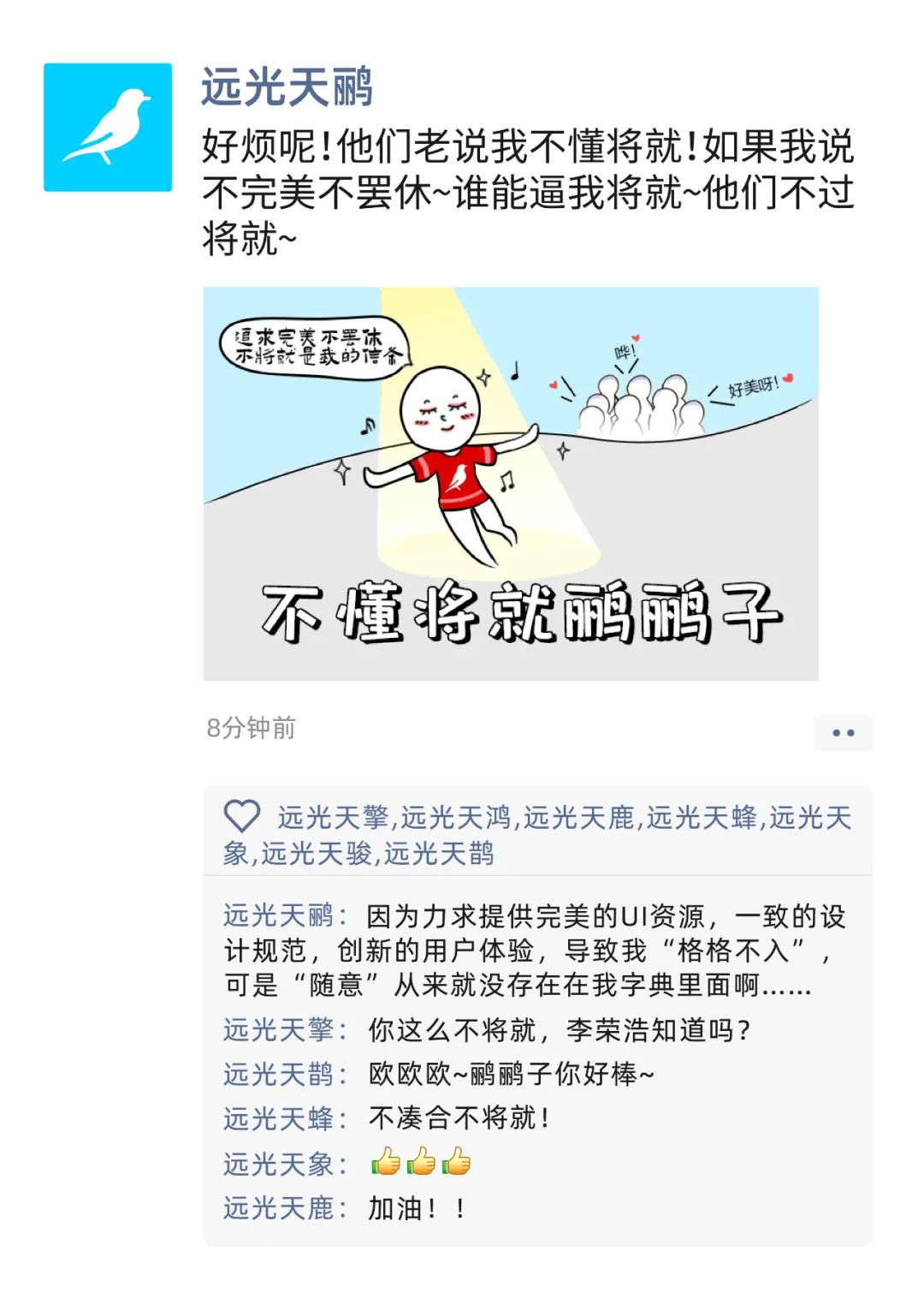 远光九天来教你进阶级凡尔赛（速来，送福利）