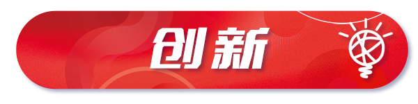 年度热词盘点 | 请回答2021 @远光软件