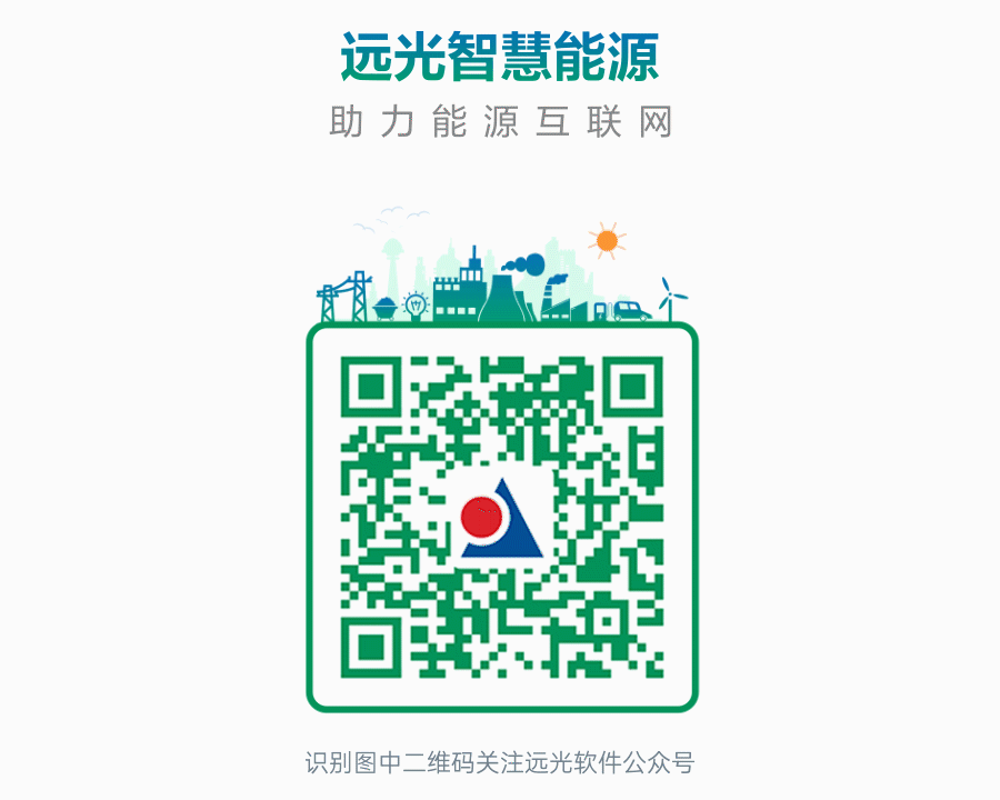 远光碳资产管理平台V1.0获评2021年度优秀软件产品