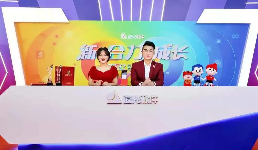 新·合力·成长——2022远光软件先进表彰暨迎春晚会圆满落幕