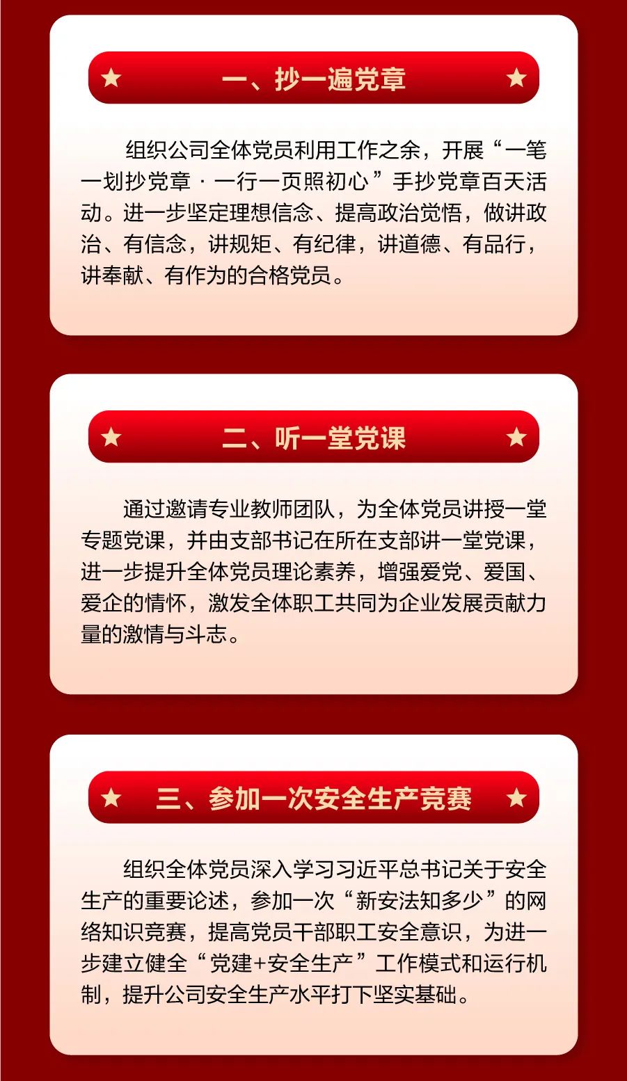 【奋进新征程 建功新时代】远光软件公司党委庆祝七一系列活动