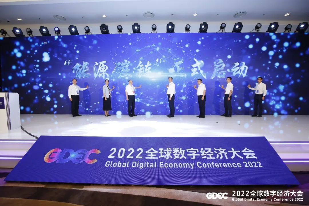 远光软件出席2022数字经济大会 共促能源数字化绿色化协同发展