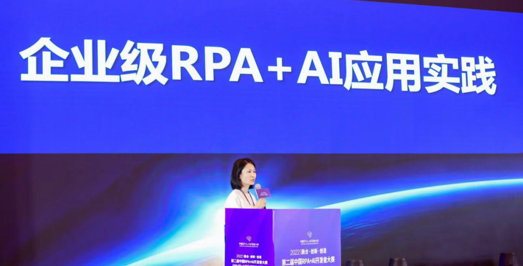 远光软件荣获「第二届中国RPA+AI开发者大赛」多个奖项