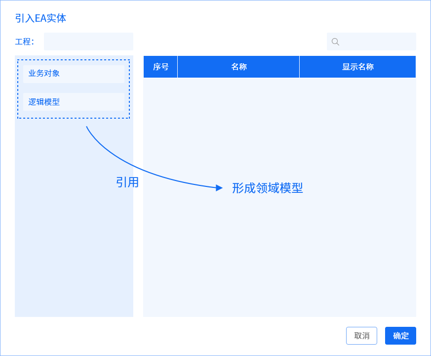 远光九天平台：开启可执行架构设计新时代