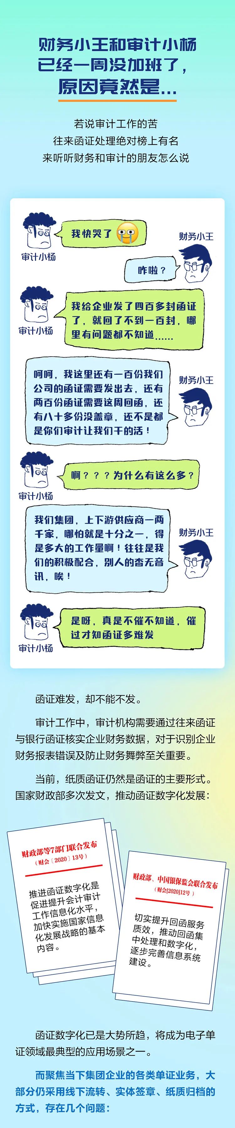 财务小王和审计小杨已经一周没加班了，原因竟然是......