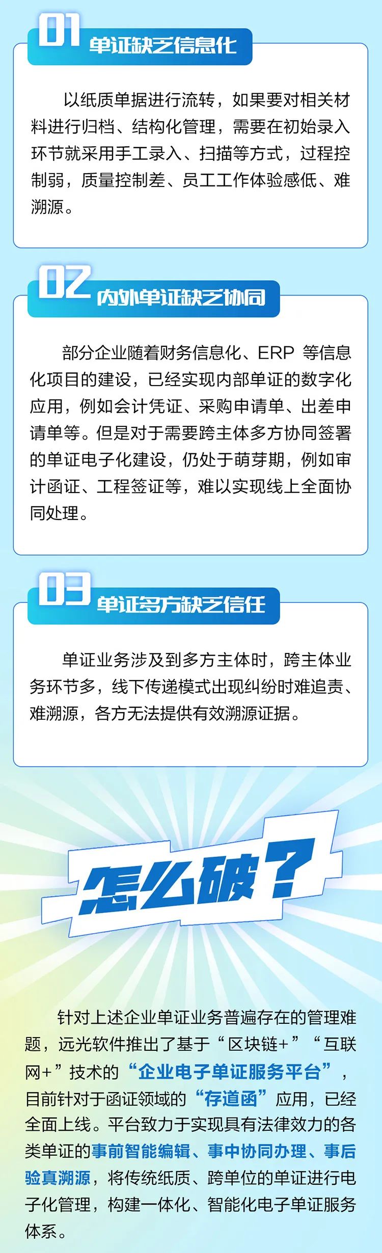 财务小王和审计小杨已经一周没加班了，原因竟然是......