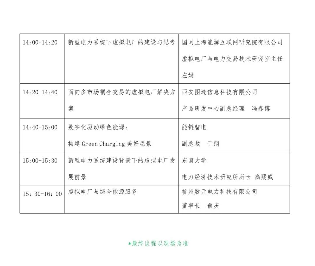 预告| 远光软件将亮相第五届综合能源服务产业创新发展大会