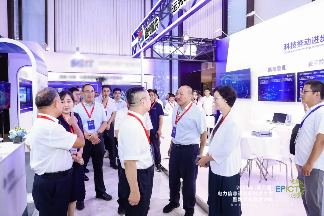远光软件亮相2023（第六届）电力信息通信新技术大会暨数字化发展论坛
