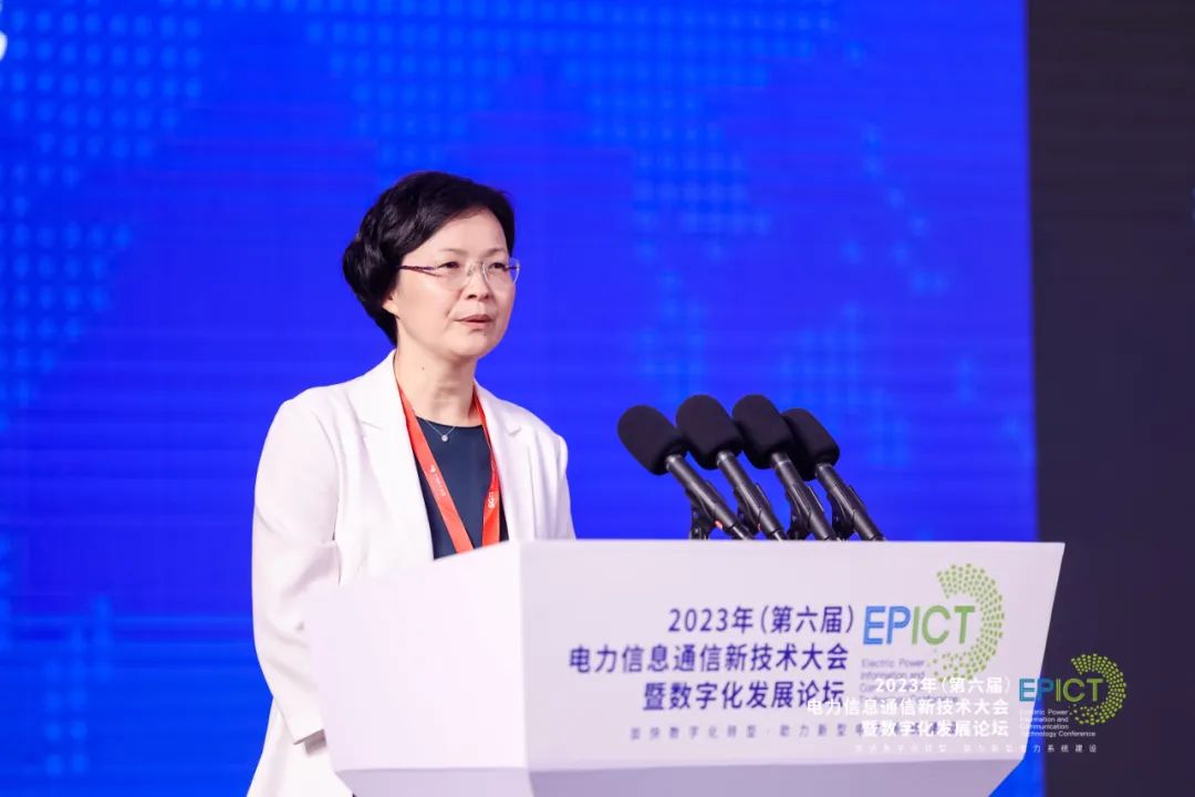 远光软件亮相2023（第六届）电力信息通信新技术大会暨数字化发展论坛