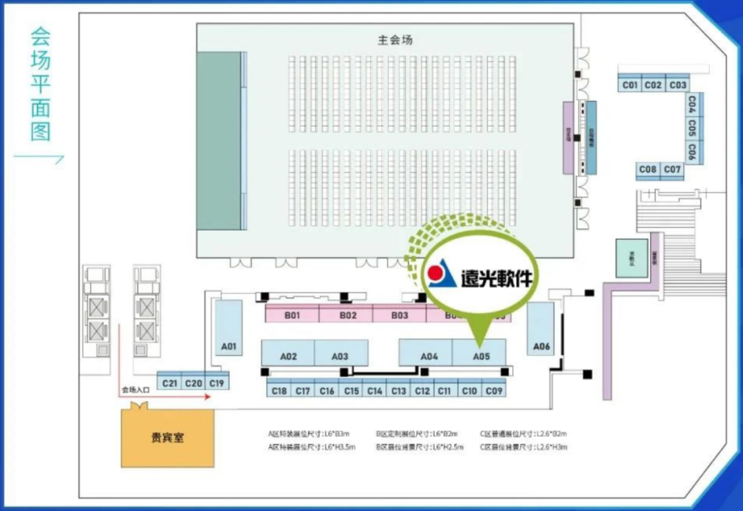 预告 | 远光软件将亮相2023（第六届）电力信息通信新技术大会暨数字化发展论坛（附大会日程）