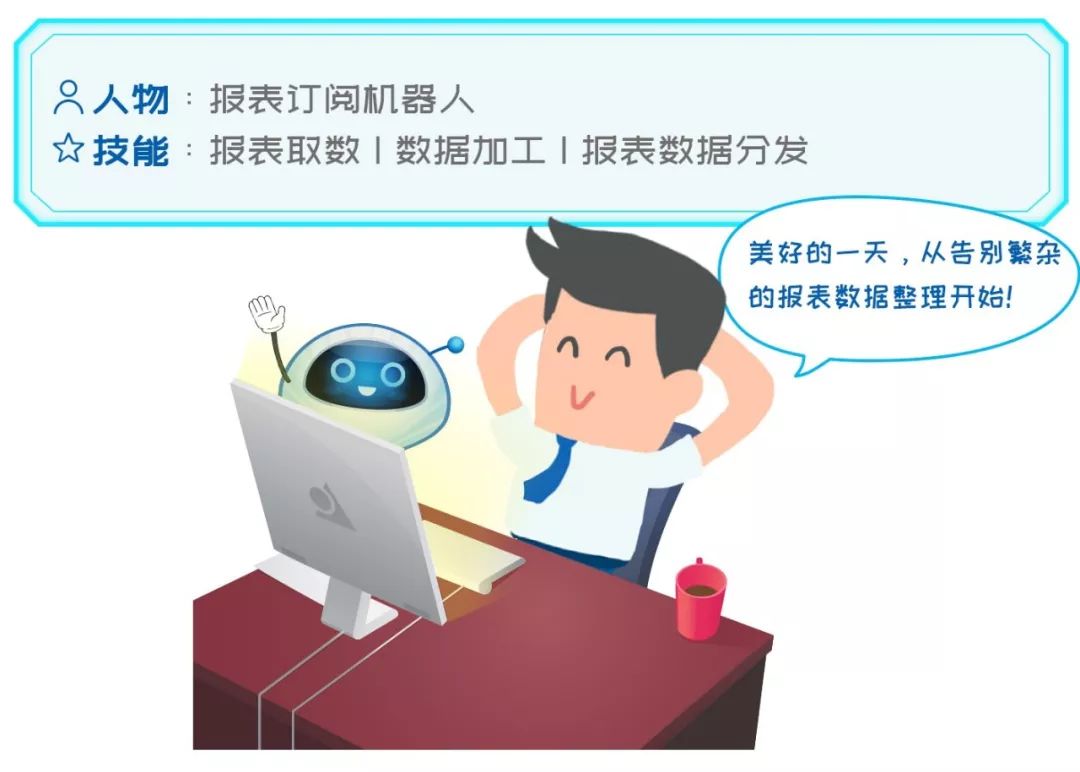 揭秘“远光机器人的十二时辰”——神秘大奖等你来领