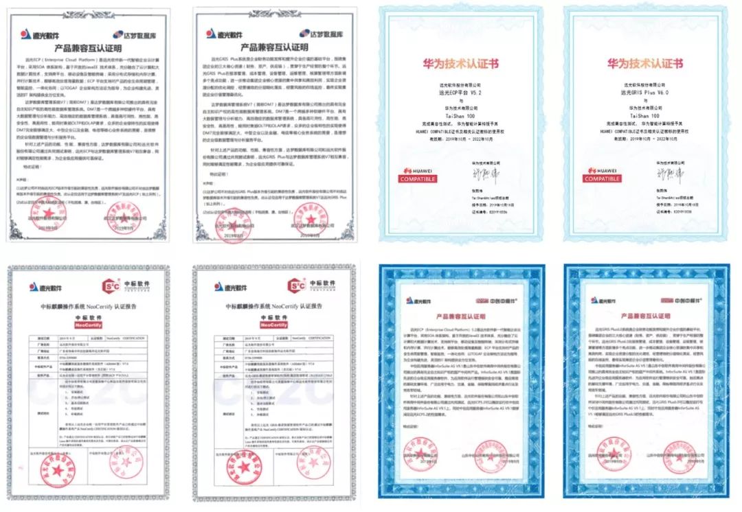 重磅发布！华为携手远光软件发布“电力行业安全可靠解决方案”